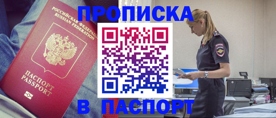 временная регистрация 2025 в Таганроге