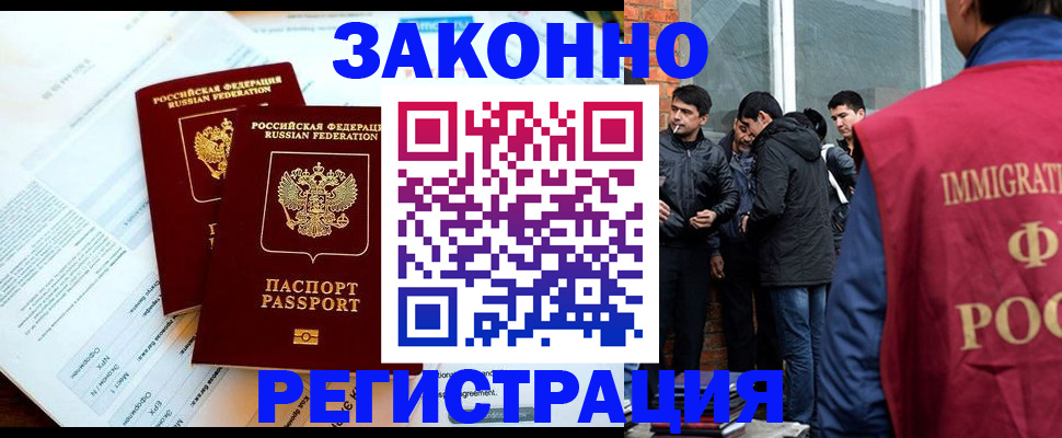 прописка в Таганроге