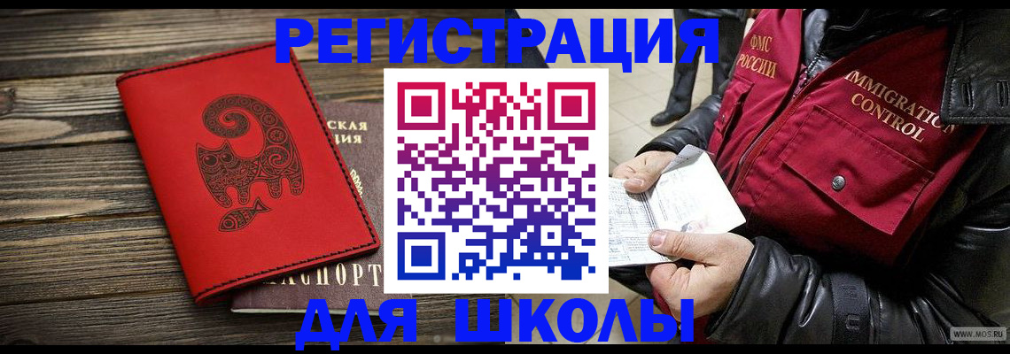 временная регистрация законно в Таганроге