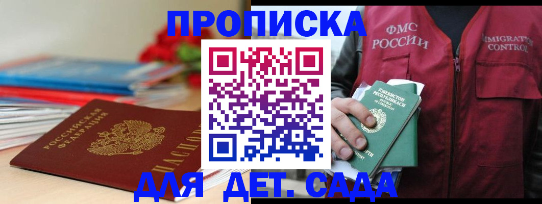 прописка для военкомата в Таганроге