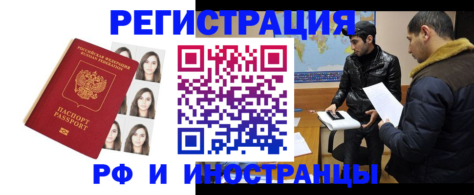 временная прописка в Таганроге