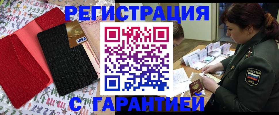 временная регистрация 2025 в Таганроге