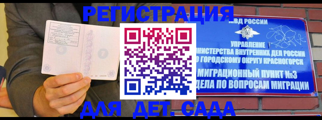 прописка для работы в Таганроге